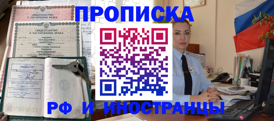 временная регистрация законно в Волхове