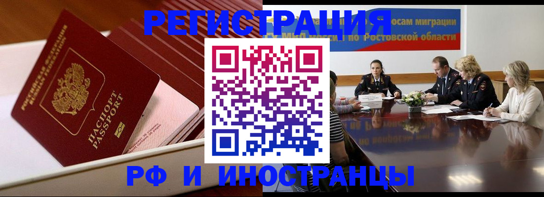 прописка штамп в Волхове